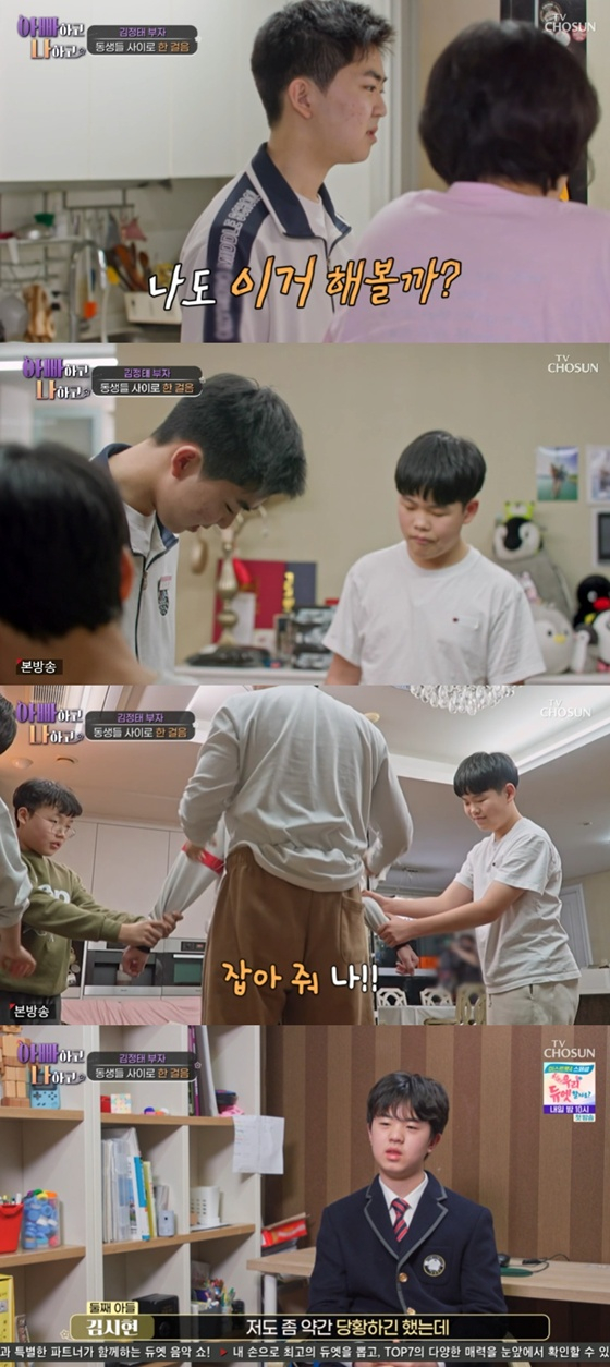 '김정태子' 야꿍이 지후, 아스퍼거 딛고 달라졌다 "조금 당황했지만.." [아빠하고][별별TV]