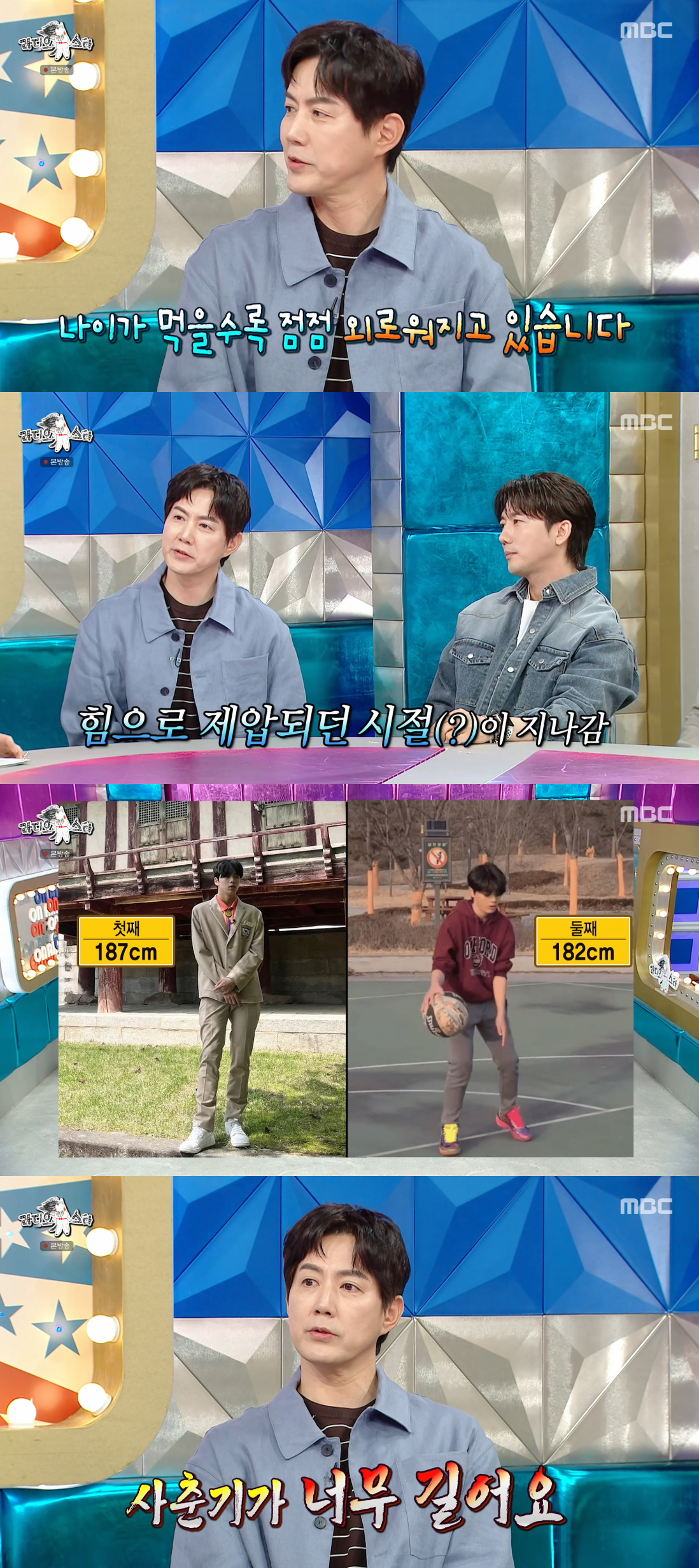 /Photo=MBC 'Radio Star' broadcast screen