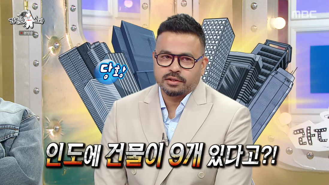 럭키 "인도에 건물 9채 소유..다 은행 빚"[라스][별별TV]