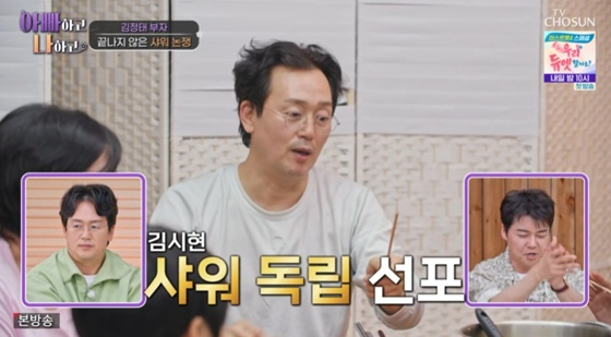 /Photo=TV Chosun 'With Dad and Me' screenshot