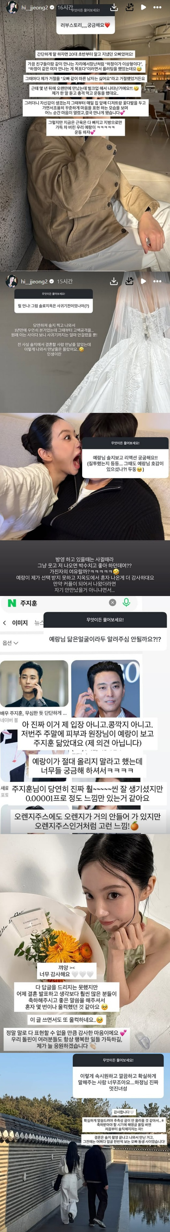 Instagram của Yoon Ha Jung