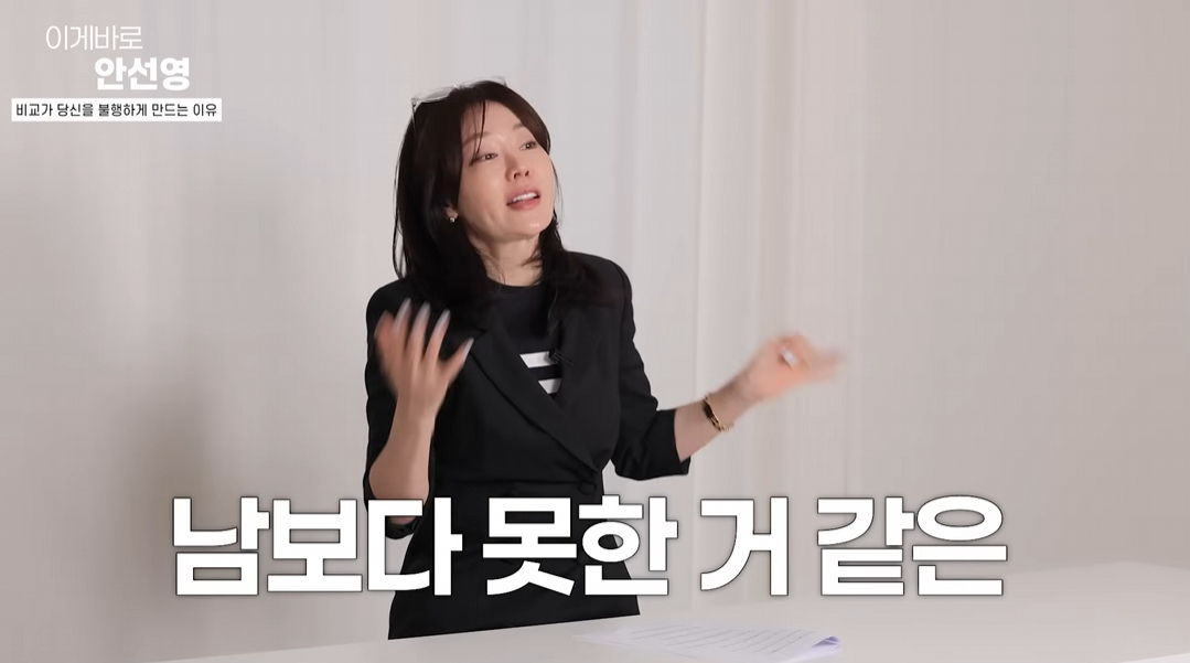 =照片:安善英在youtube网站。