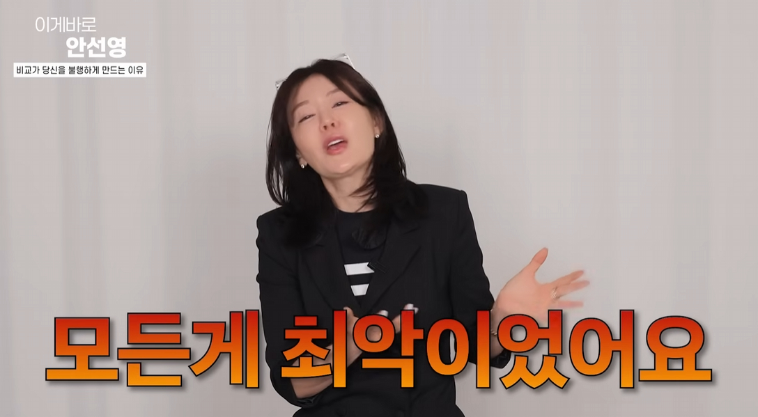 =照片:安善英在youtube网站。