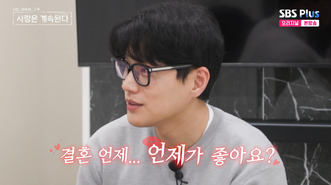 /Фото = Скриншот трансляции SBS Plus "Насольсаги"