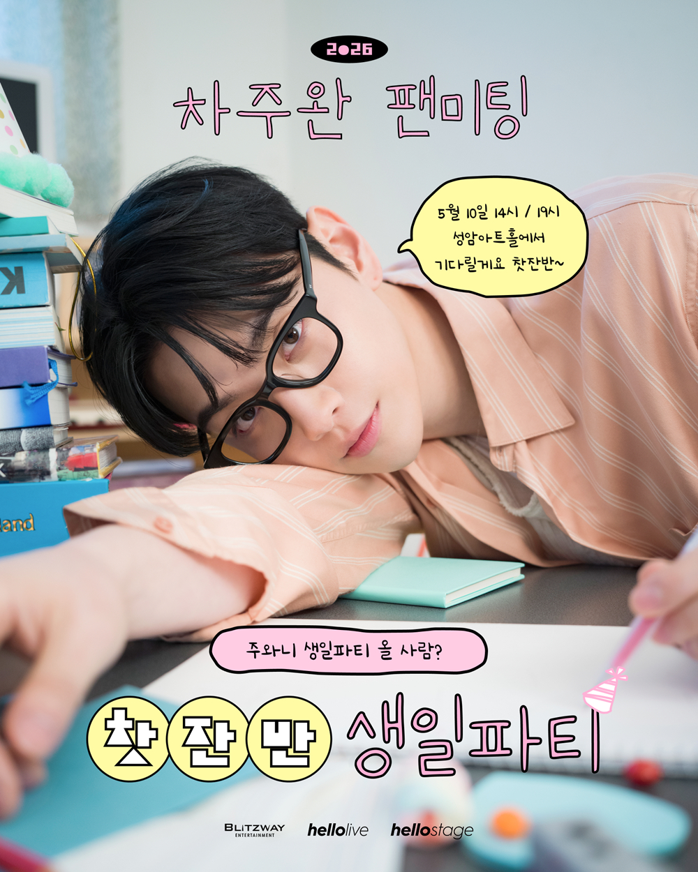 Photo provided by Blitzway, HelloLive