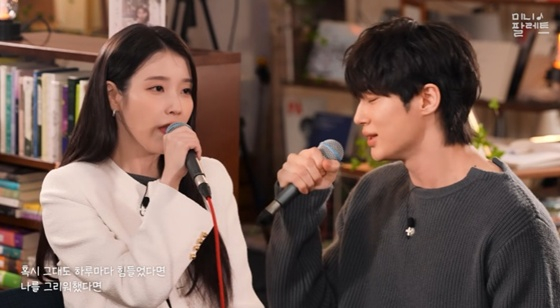 IU, Byun Woo-seok /Photo=Screenshot from YouTube channel 'Lee Ji-geum'