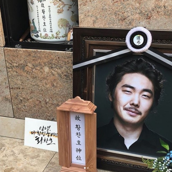 Ảnh = Instagram của Hwang Chan Ho