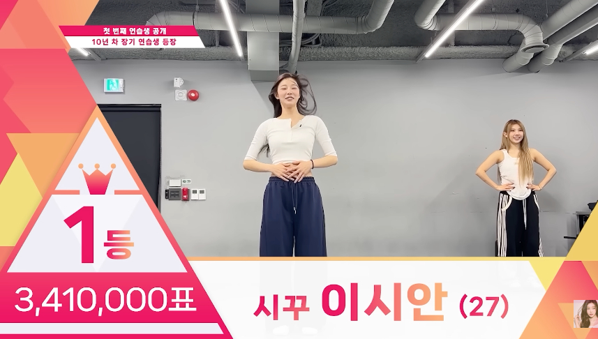 이시안, '프듀48' 비하인드 공개 "무반주로 노래·춤..안되면 바로 F"[최종시안]