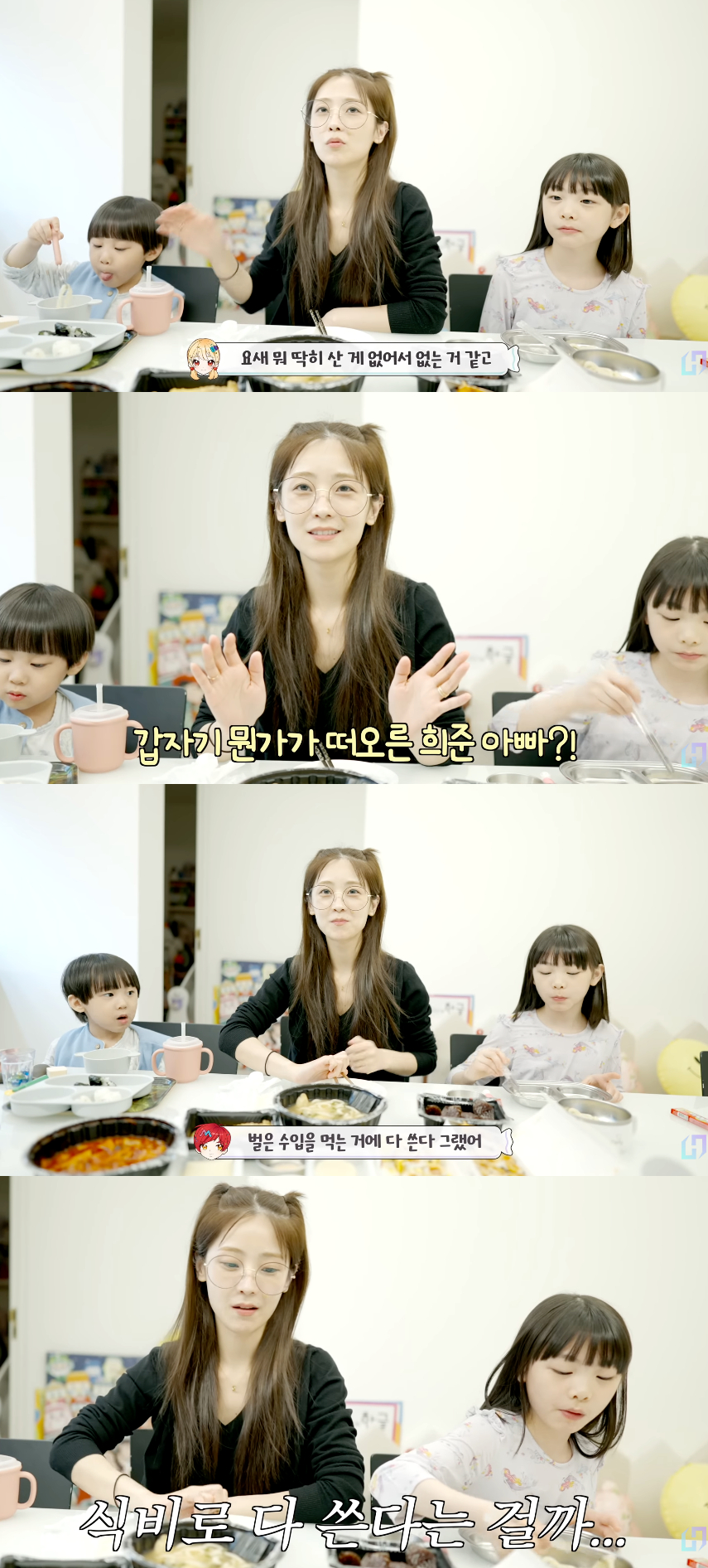 /Photo=YouTube channel 'Jae-mi House'