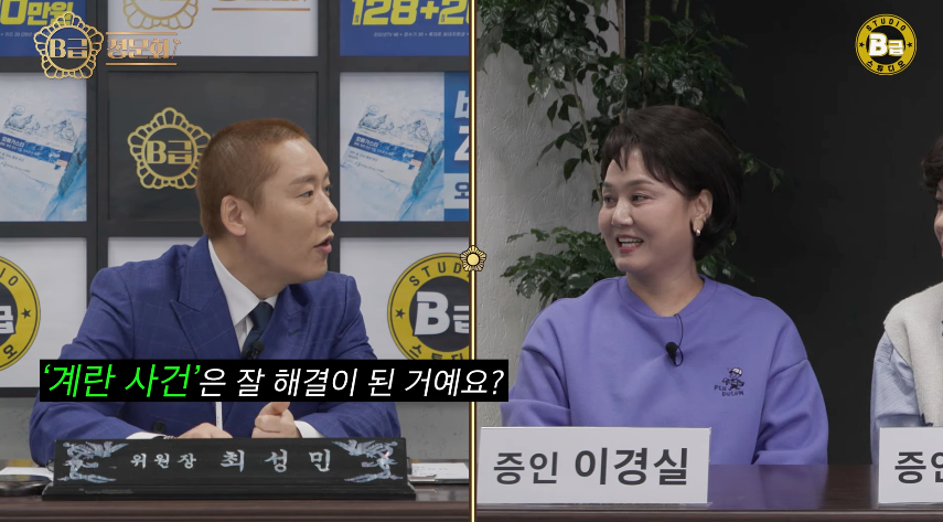 /写真=ユーチューブチャンネル「B級スタジオ」