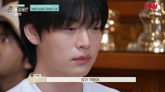 /写真=tvNバラエティ番組「ク·ギドンフレンズ」