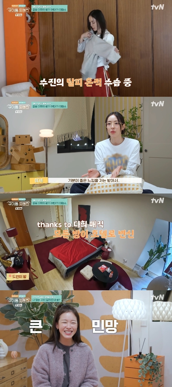 =照片:tvN综艺节目《九基洞朋友》。