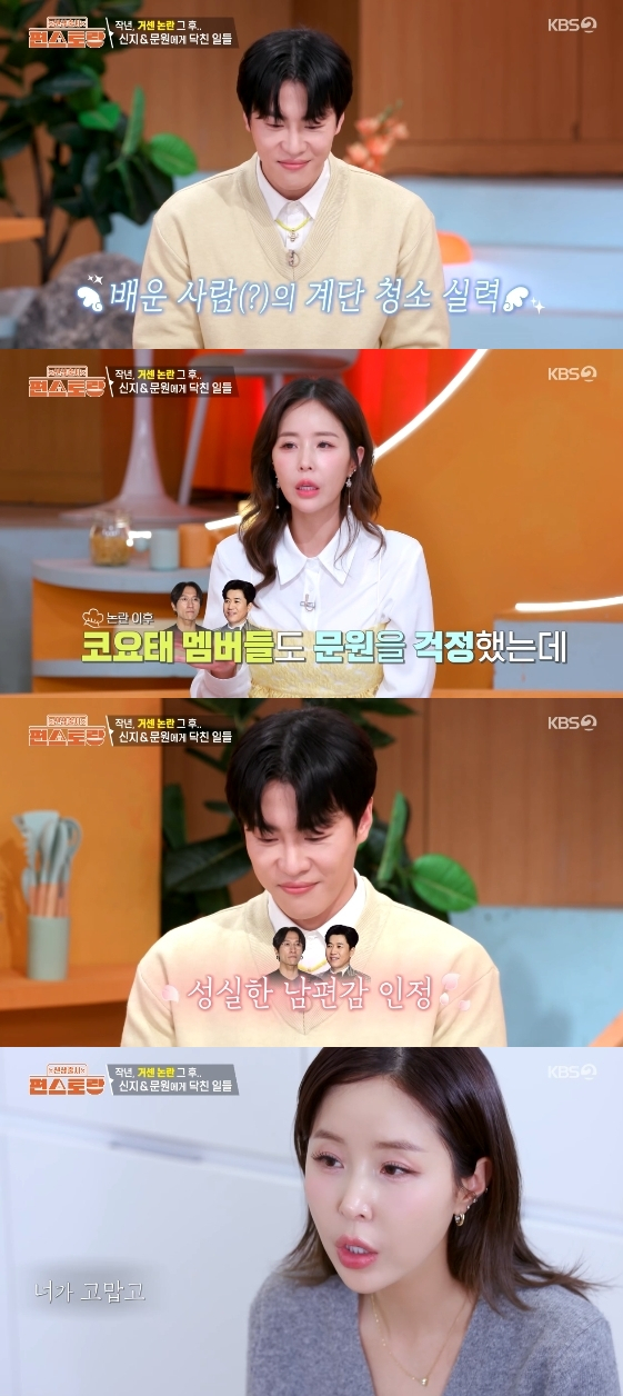 /Фото = развлекательная программа KBS 2TV «Пансторан на новом выпуске»