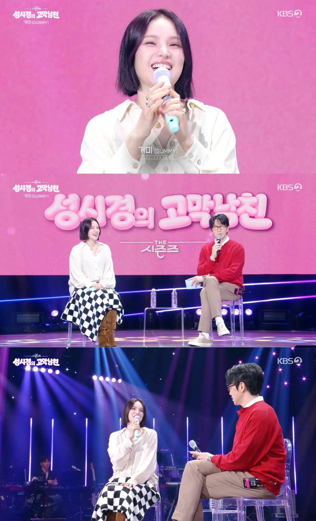 /Photo=KBS 2TV 'The Seasons - Sung Si-kyung's High-Pitched Boyfriend' broadcast screen