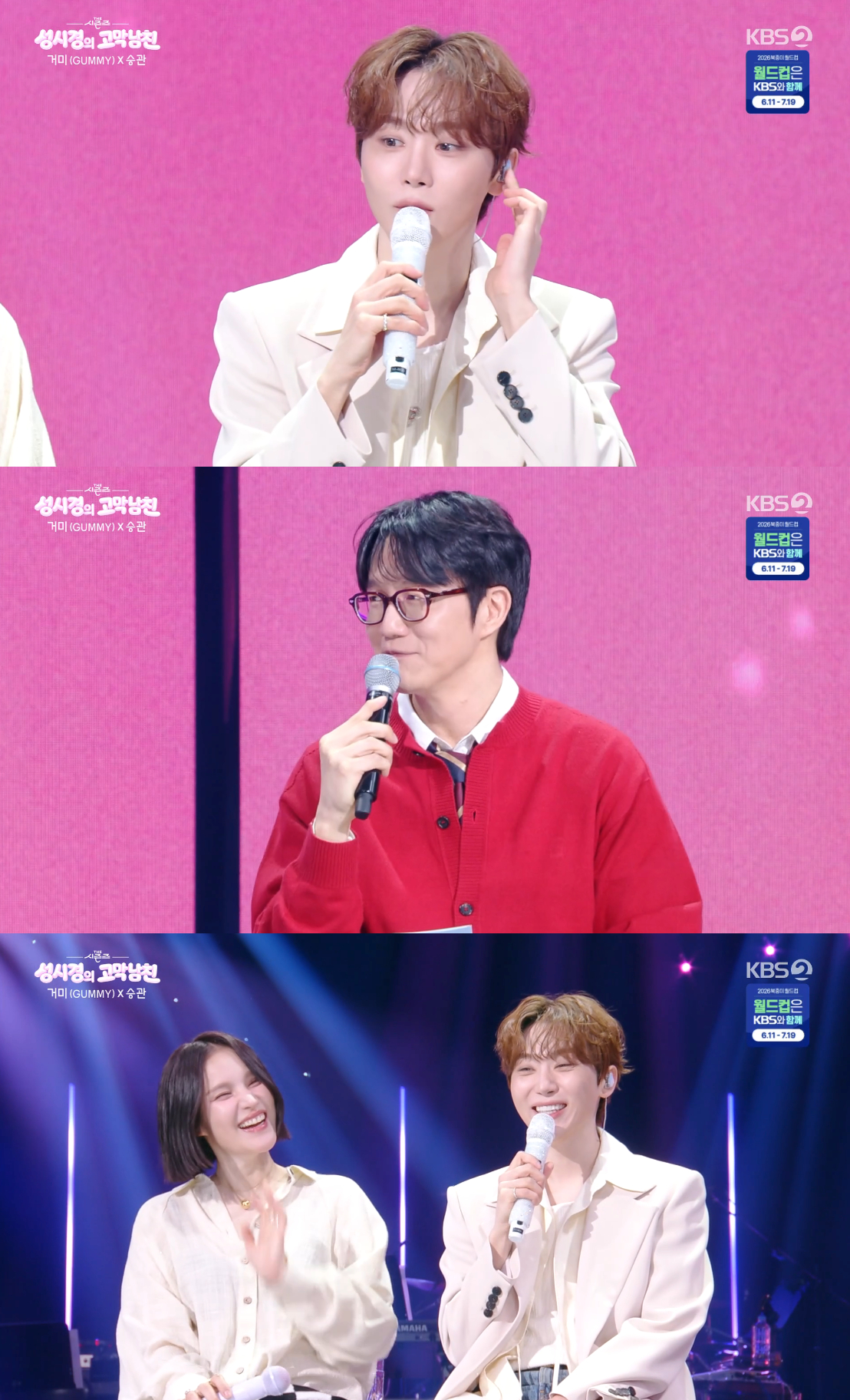 /Photo=KBS 2TV 'The Seasons - Sung Si-kyung's High-Ear Boyfriend' broadcast screen