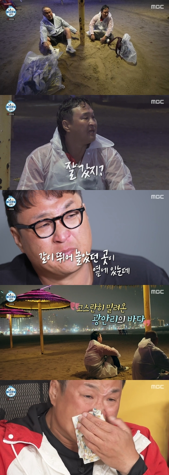 /Photo= MBC variety program 'My Alone Life'