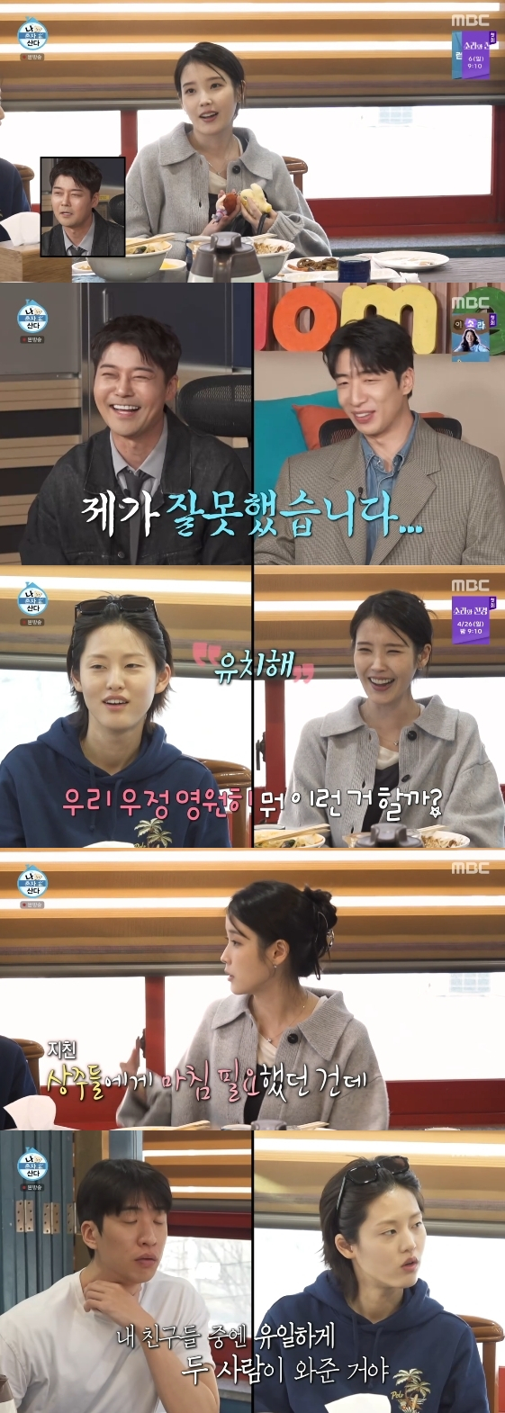 /Photo=MBC variety program 'I Live Alone'