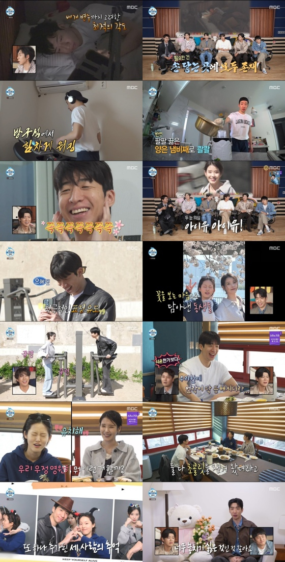 /Photo=MBC broadcast screen