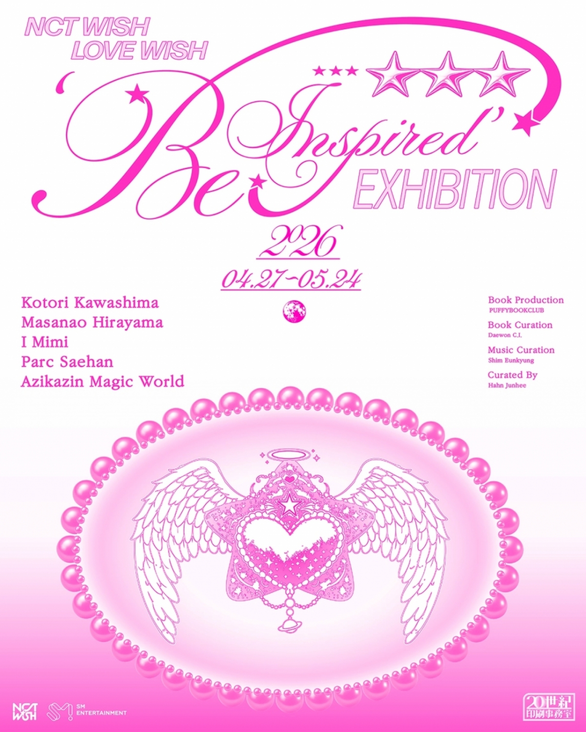 심은경, '성덕' 됐다..NCT WISH 전시회 큐레이터 참여