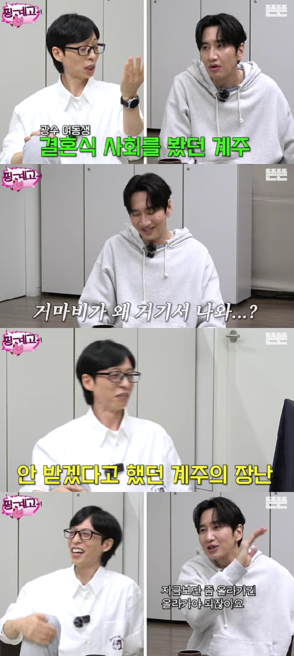 Yoo Jae Suk, Lee Kwang Soo / Ảnh = Kênh YouTube được tung ra