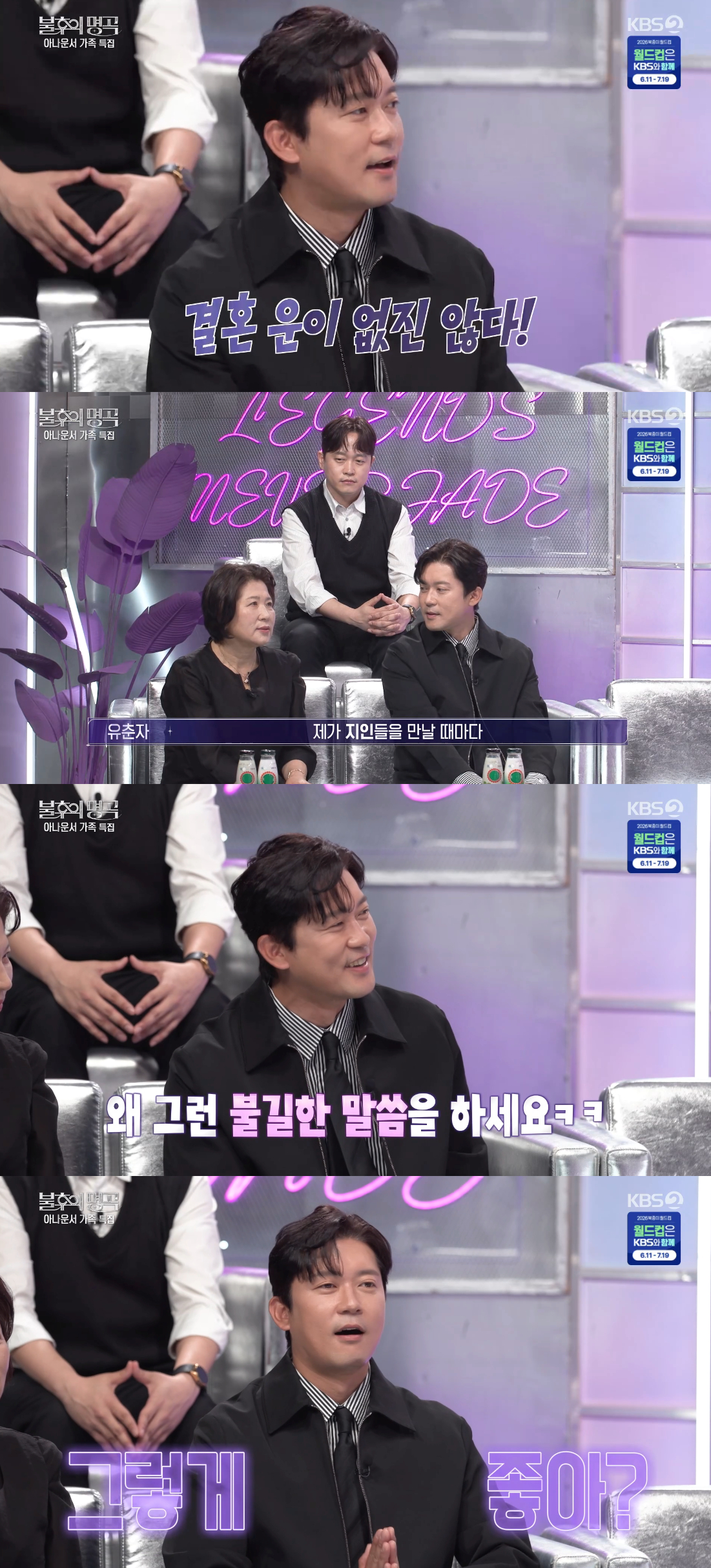 /Фото = Экран трансляции KBS 2TV "Бессмертные шедевры"