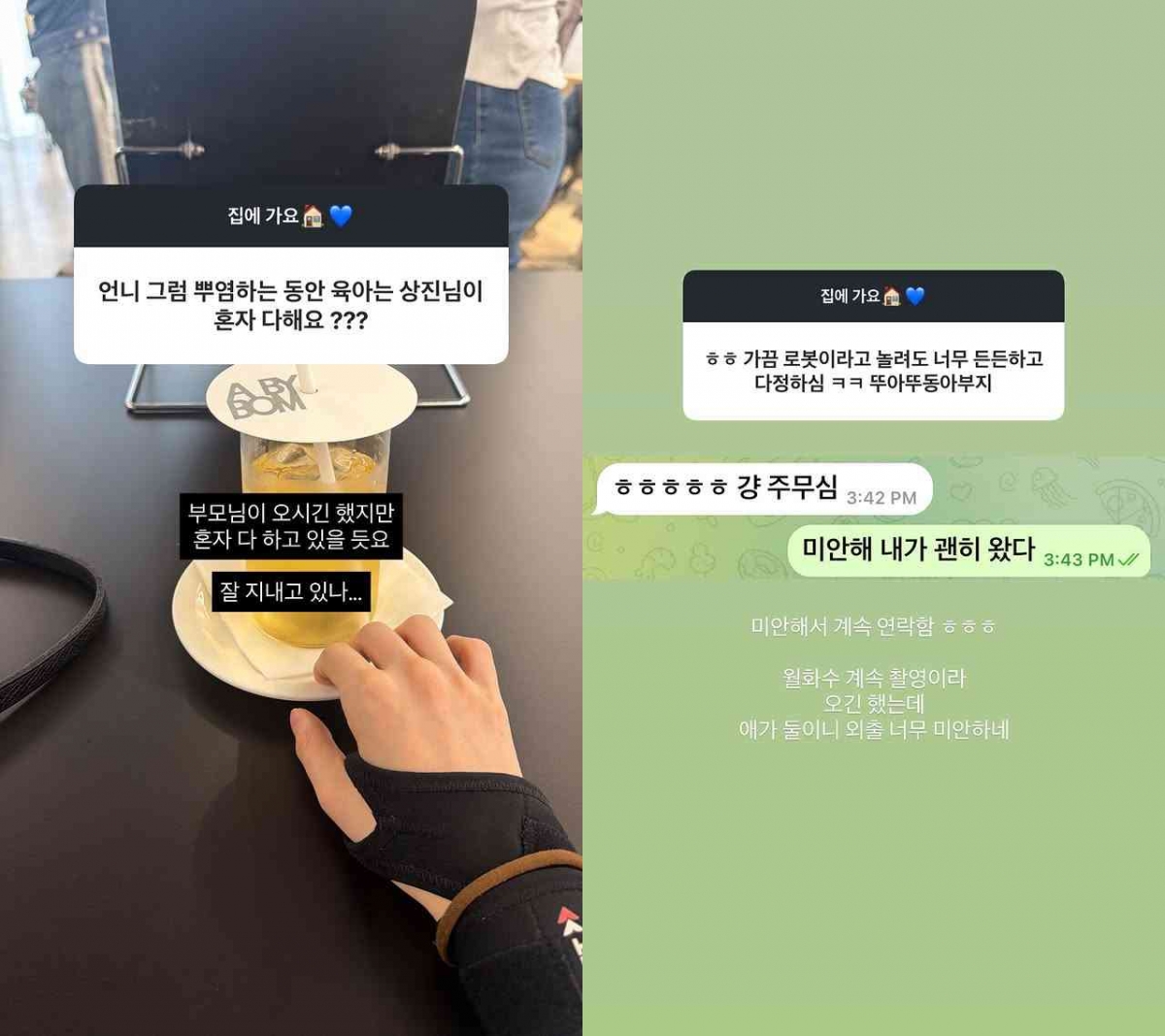 /Ảnh = SNS của Kim So Young