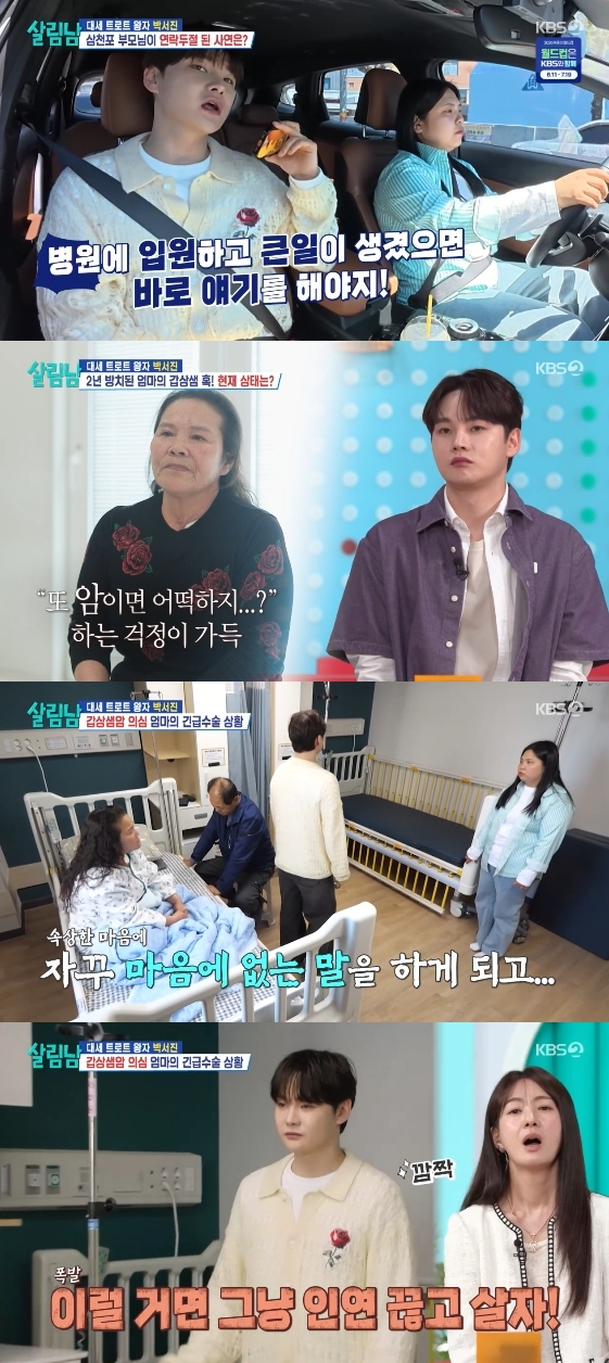 /Фото = Развлекательная программа KBS 2TV «Сезон 2 спасательных мужчин»