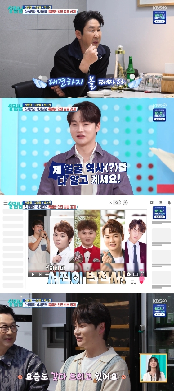 /Ảnh = Chương trình giải trí The House (KBS 2TV)