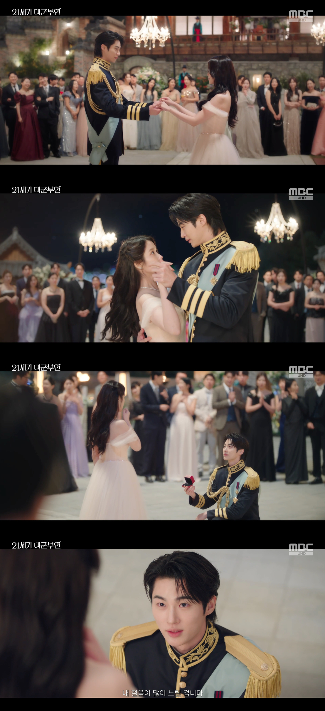 /Ảnh = Cap màn hình phát sóng chương trình Phu nhân Đại Quân thế kỷ 21 (MBC)