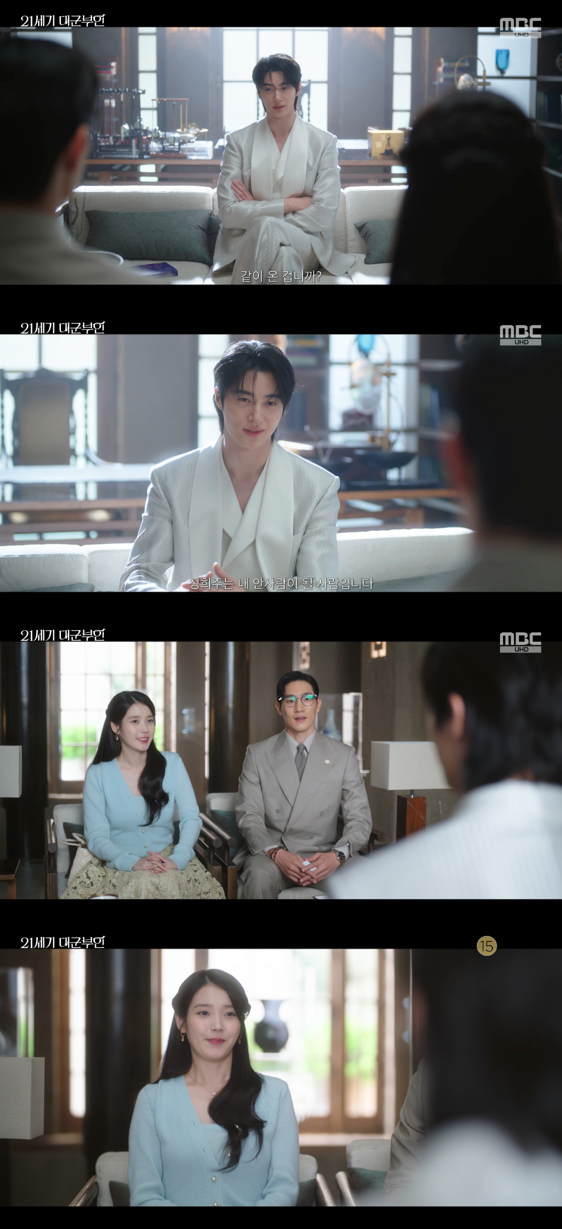 /Ảnh = Cap màn hình phát sóng chương trình Phu nhân Đại Quân thế kỷ 21 (MBC)