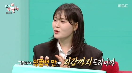 /写真=MBC芸能番組「全知的おせっかい視点」