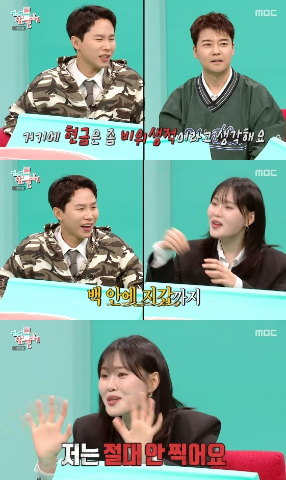 /写真=MBC芸能番組「全知的おせっかい視点」 