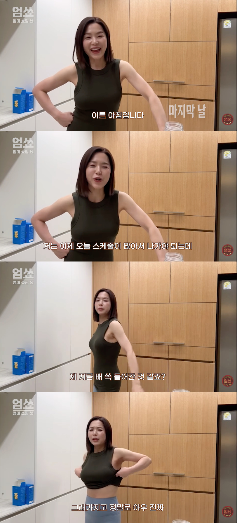 /写真=YouTubeチャンネル「オムショー」