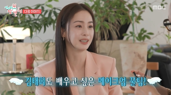 /写真=MBC芸能番組「全知的おせっかい視点」 