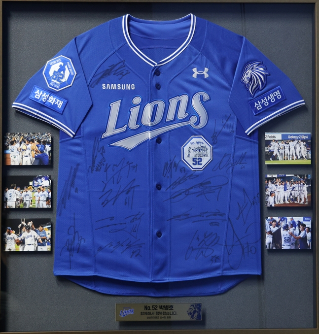 'A commemorative plaque presented to Park Byung-ho by Samsung. /Photo=Samsung Lions