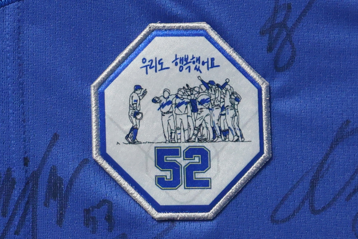 'The patches worn by Samsung players during the game. /Photo=Samsung Lions
