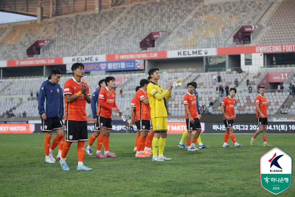 Игроки ФК «Хвасон» аплодируют болельщикам после игры. /Фото = Предоставлено Корейской профессиональной футбольной федерацией.