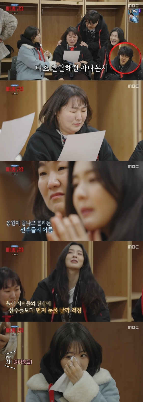 /Фото = Флора развлекательной программы MBC «Клуб Манито» 