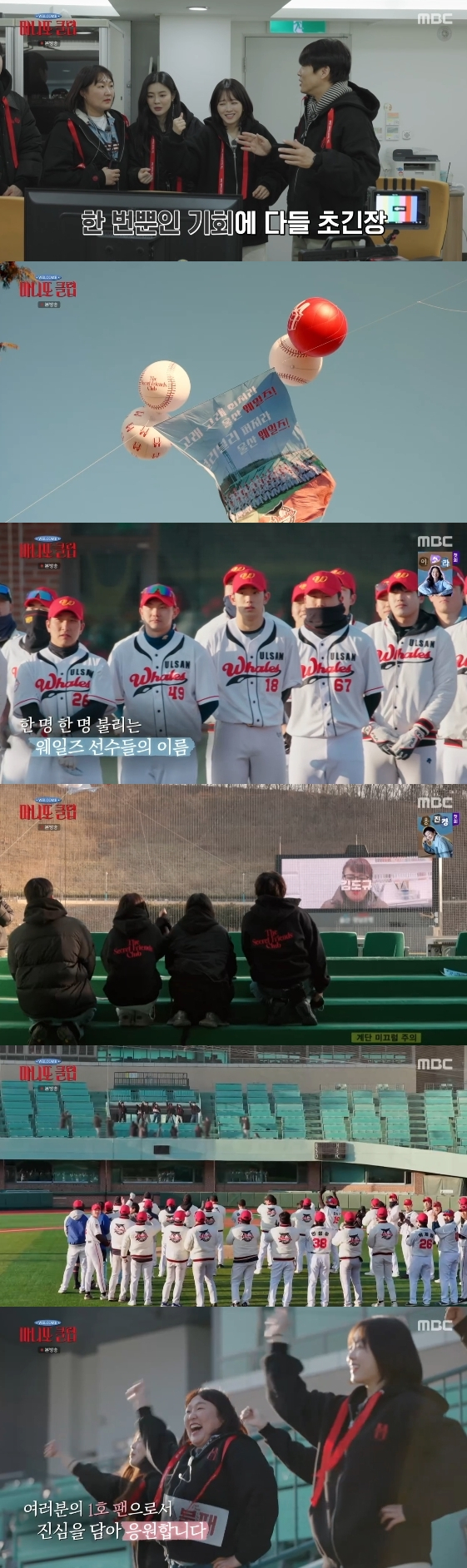 =照片=MBC综艺节目《守护天使俱乐部》。 