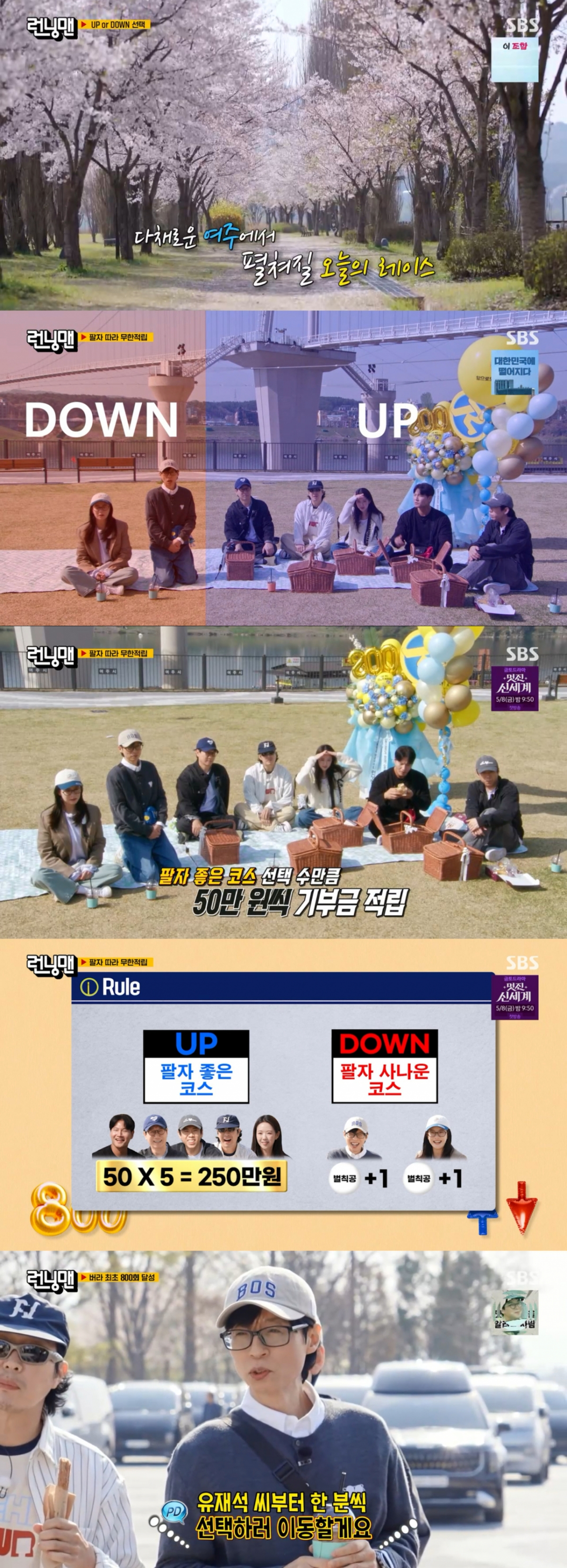 /写真=SBS「ランニングマン」