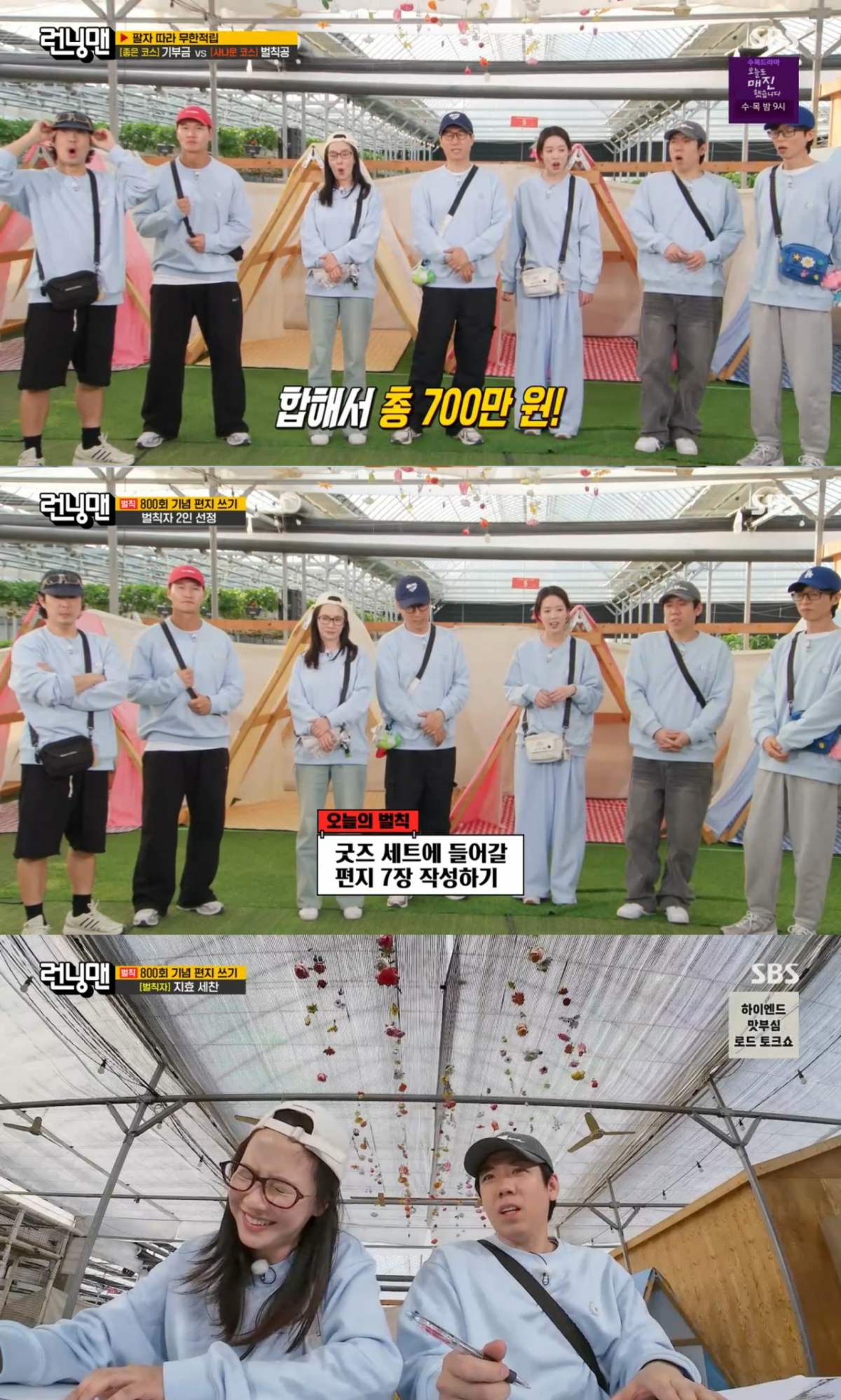 /写真=SBS「ランニングマン」