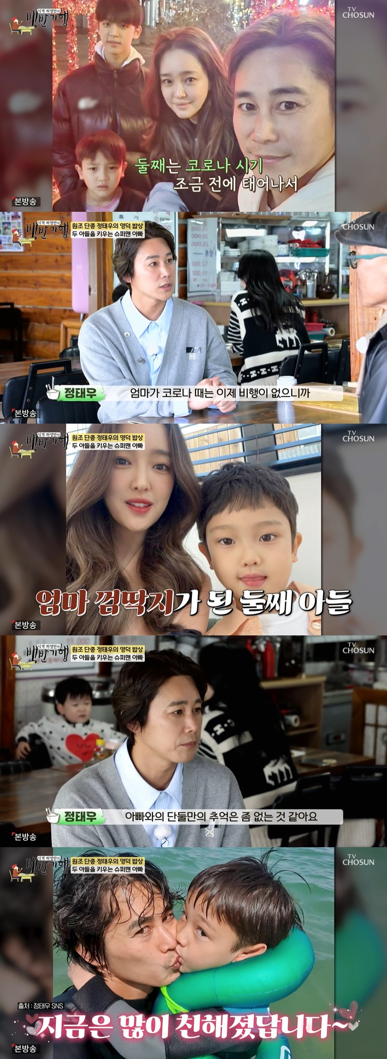 Ảnh = Cap màn hình chương trình Thực khách Heo Young Man của TV Chosun 