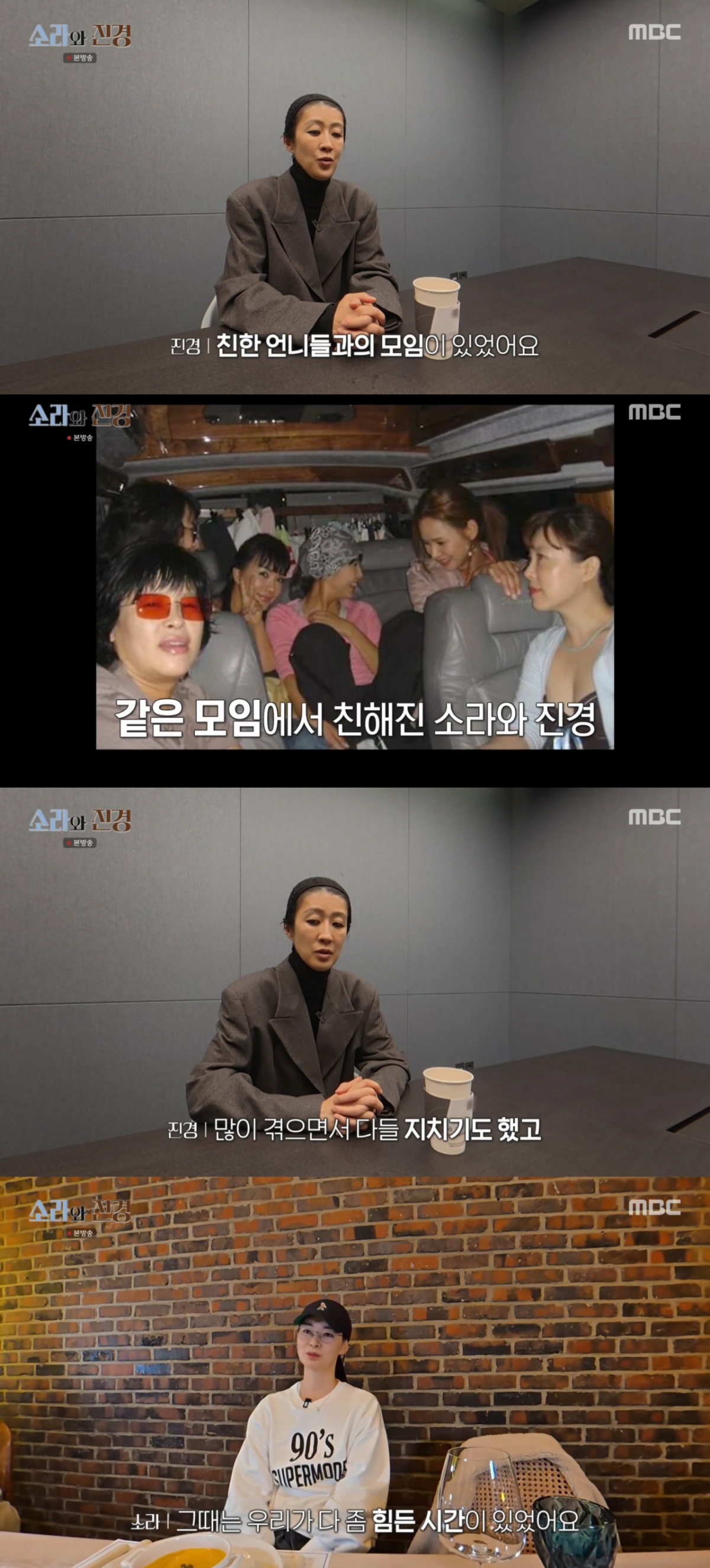 /照片=MBC《海螺和真京》