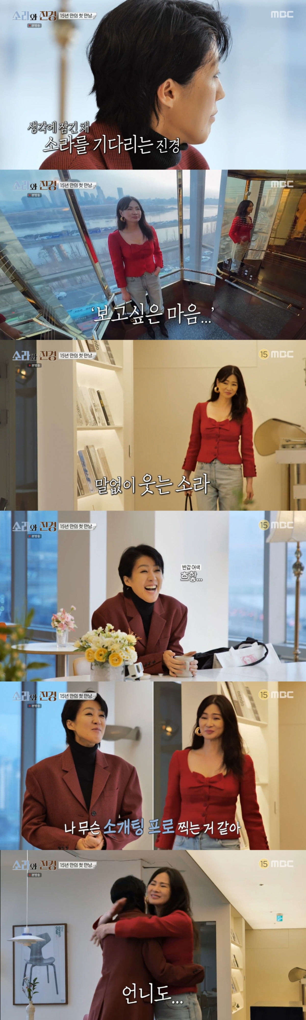 /照片=MBC《海螺和真京》