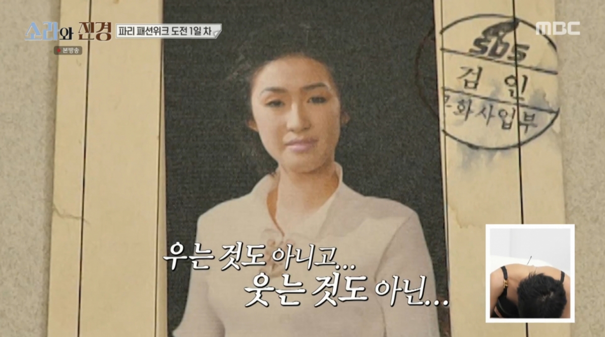 /写真=MBC「ソラワジンギョン」