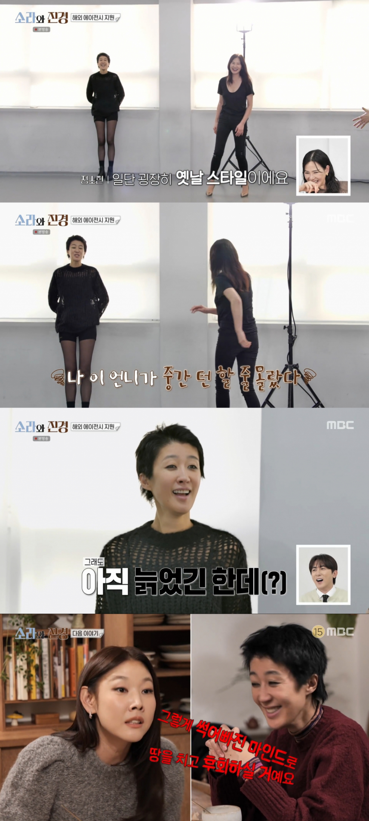 /Фото = MBC «Сорава Джинкён»