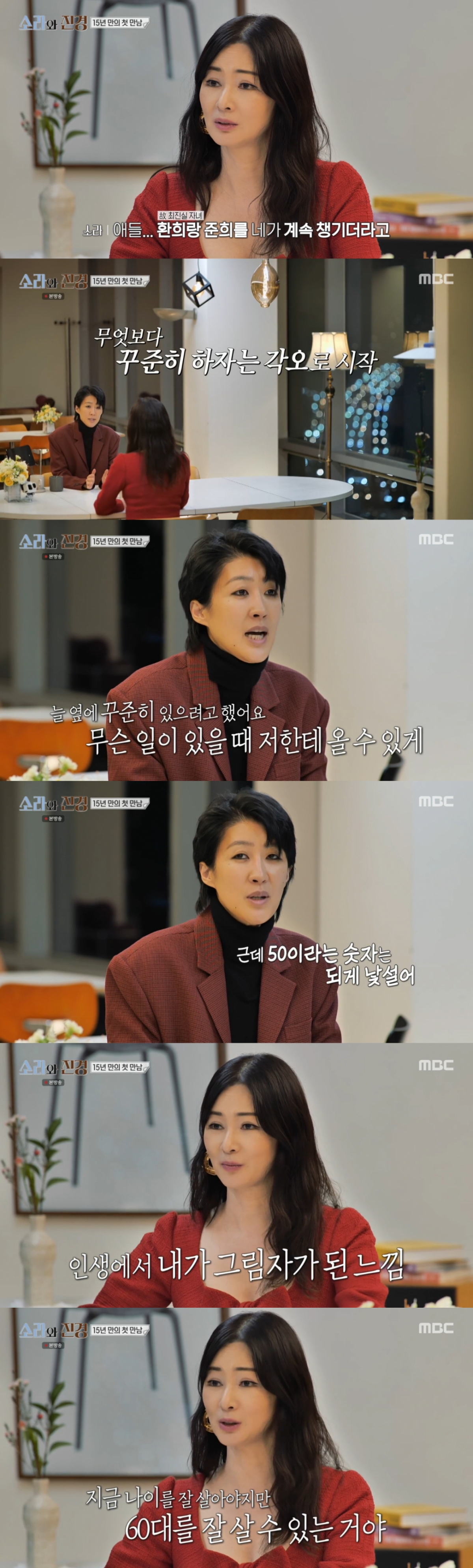 /Фото = MBC «Сора и Джинкён»