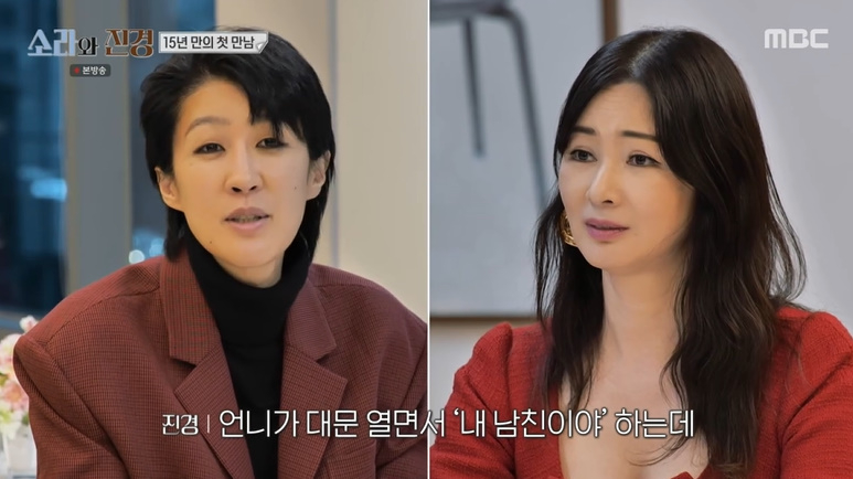 홍진경, '이소라♥신동엽 열애' 과거 폭로 "'내 남친이야' 고백하더라" [소라와 진경]