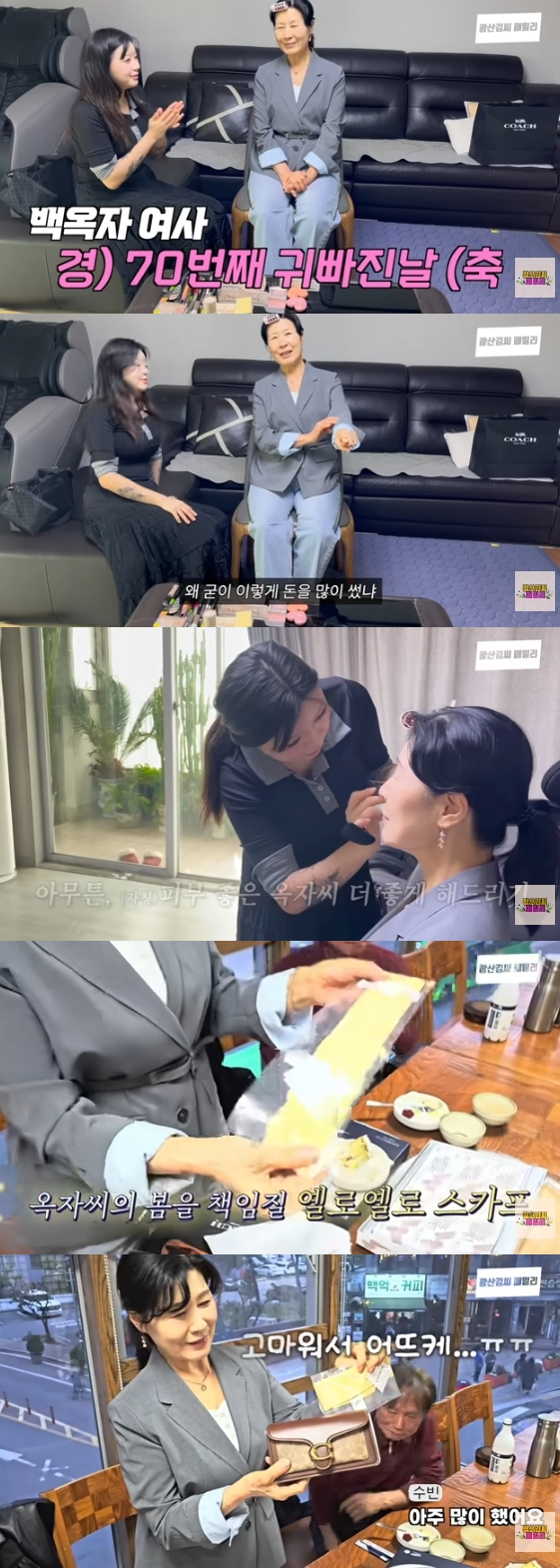 /Фото = YouTube-канал "Семейство г-на Квансана Кима"