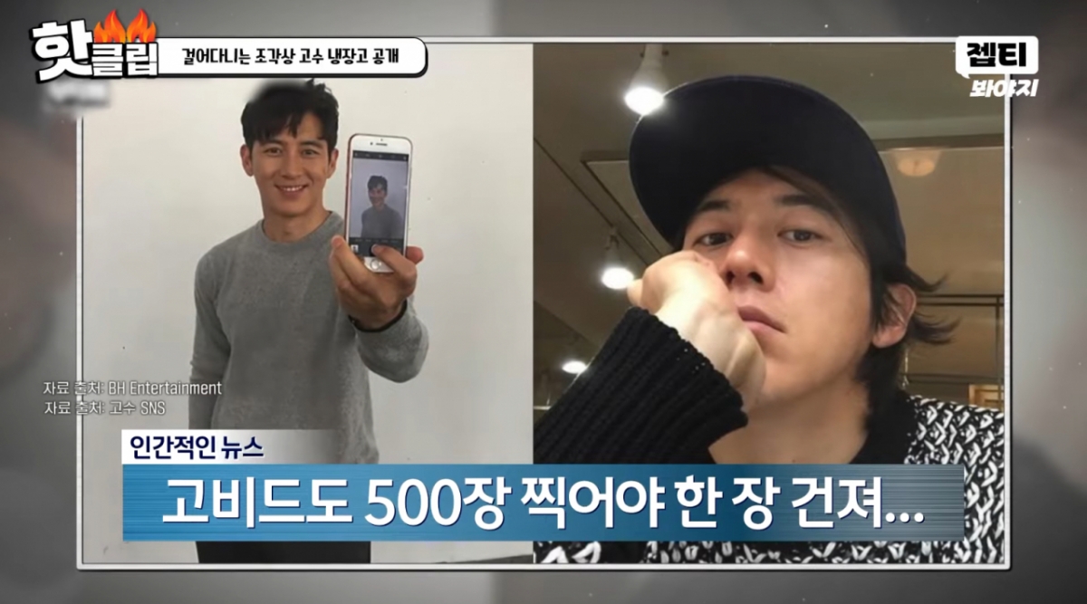 /Фото = JTBC 'Пожалуйста, дай мне холодильник'